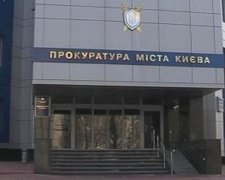 В Киевской области сократили 157 прокуроров