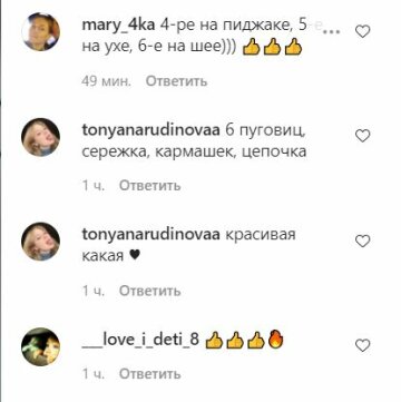 Коментарі до публікації, скріншот: Instagram