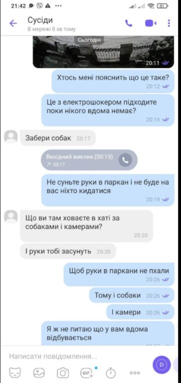 Скрін, Facebook Анна Гукова