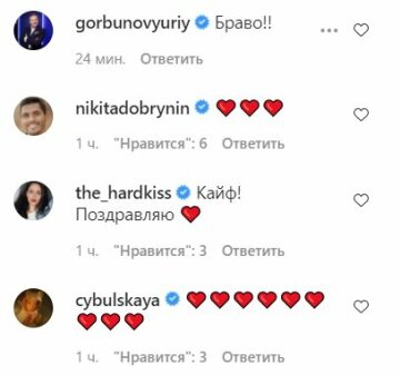 Коментарі до публікації, скріншот: Instagram