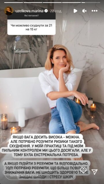 Stories Марины Боржемской, скриншот: Instagram