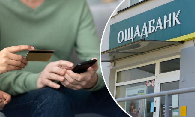Ощадбанк картка перекази ліміти