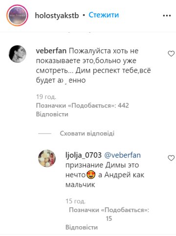 Скрин, Instagram"Холостячка"