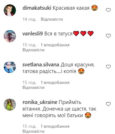 Скріншот коментарів