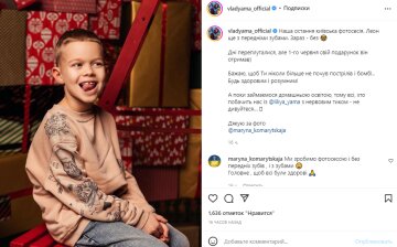 Скріншот з Instagram, Влад Яма