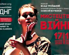 На открытии ГОГОЛЬFEST представят проект "Искусство войны"