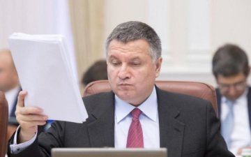 Аваков підрихтував е-декларацію, дещо "згадавши"