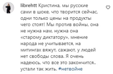 Коментарі на пост Олени-Христини Лебідь в Instagram