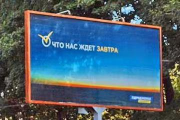 В Одесі кандидату в мери відповів сміттєвий бак (фото)