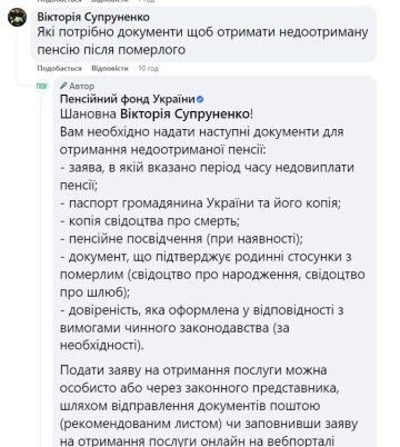 Скриншот ответа в комментарии Facebook