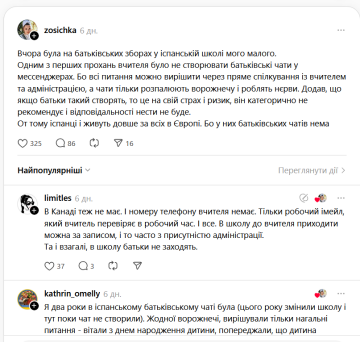 Родительские чаты в испанской школе: фото скрин Тhreads