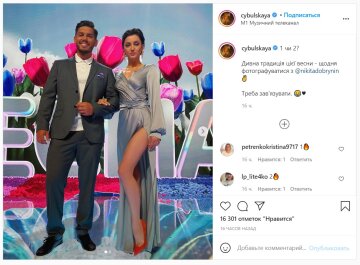 Публикация Ольги Цибульской: Instagram