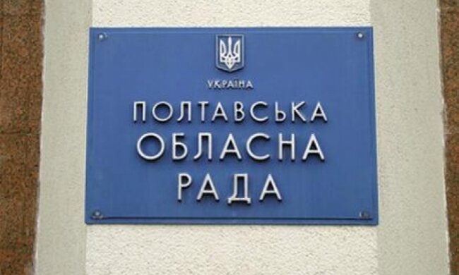 Полтавська облрада визнала Росію агресором