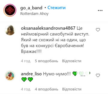 Комментарии instagram.com/go_a_band