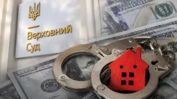 Арест имущества Верховный Суд