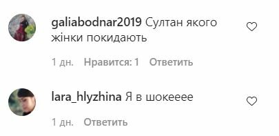 Коментарі до публікації, скріншот: Instagram