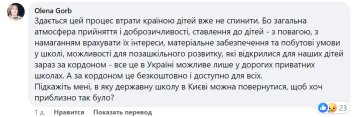 Коментар до допису Сергія Горбачова / фото: скріншот Facebook