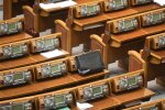 Верховна рада України, фото: "Час новин"