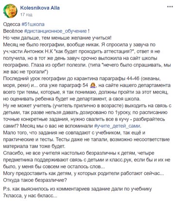 Скріншот: Kolesnikova Alla / Facebook