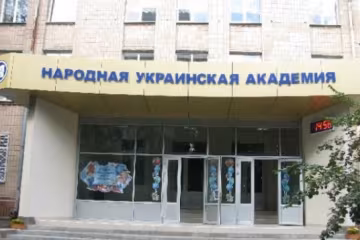 НУА. Фото: ГородХ