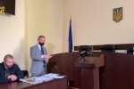 суд над Дмитром Кухарчуком