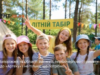 Государственная путевка на оздоровление ребенка