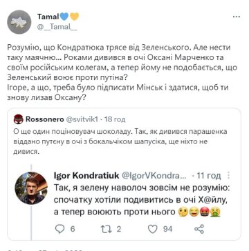 Скриншот комментариев, twitter