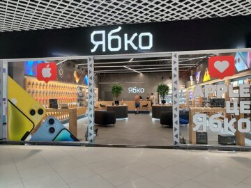 Ябко