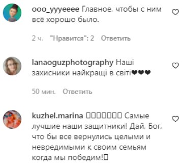 Коментарі на пост Slavia в Instagram