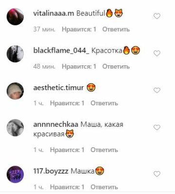 Скриншот Instagram