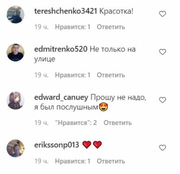 Комментарии к публикации, скриншот: Instagram