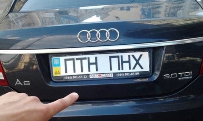 Аваков  запретил автомобильные номера ПТН-ПНХ 