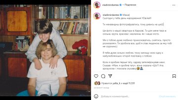 Скріншот із Instagram, Вова Дантес