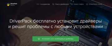 Как установить драйвера на Windows