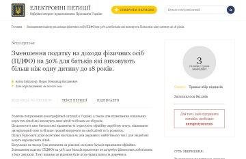 Петиция на сайте президента, petition.president.gov.ua