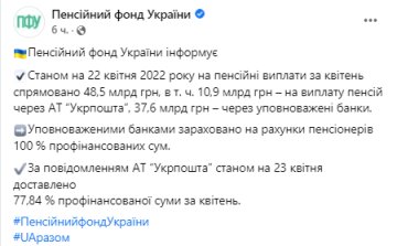 Скриншот с Facebook, ПФУ