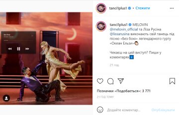 Скрін, Instagram "Танці з зірками"