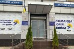 У Харкові атакували офіс ОПЗЖ: тепер він виглядає...