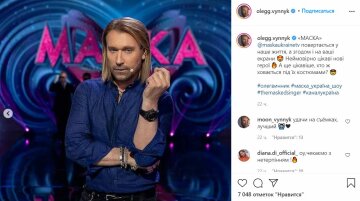 Публікація Олега Винника, скріншот: Instagram