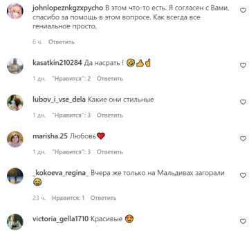 Комментарии на пост со страницы "peopletalk" в Instagram