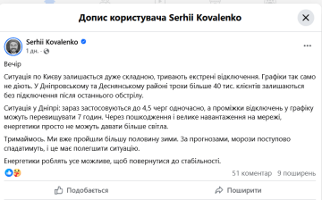 Сообщение Сергея Коваленко: фото Facebook