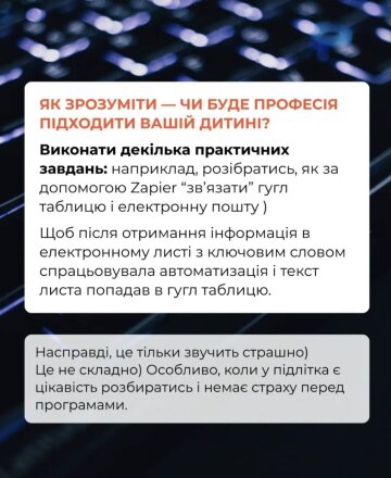 Професія інтегратор: фото з офіційної інстаграм-сторінки