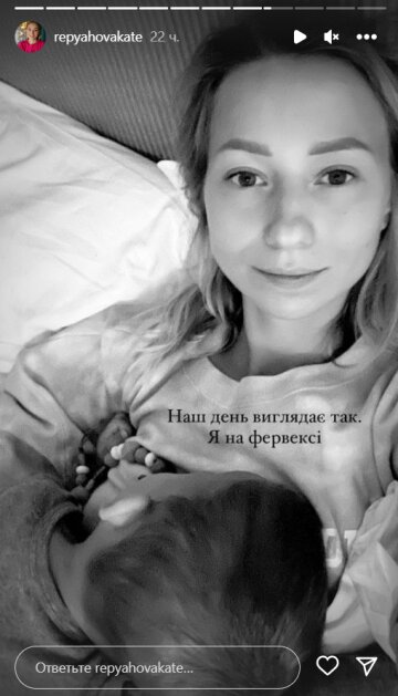 Stories Кати Репяховой, скриншот: Instagram