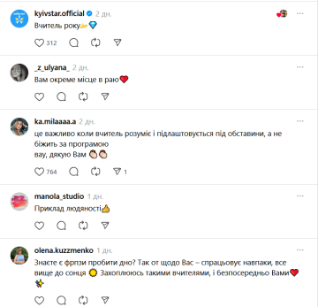 Школярас разрешили спать на уроке: фото скрин комментариев
