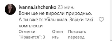 Коментарі. Фото: скрін instagram