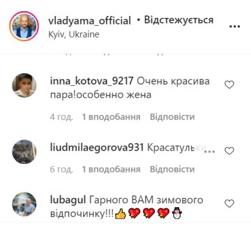 Коментарі під постом Влада Ями, instagram.com/vladyama_official