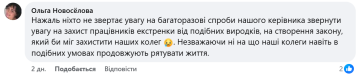 Комментарий на инцидент / фото: скриншот Facebook