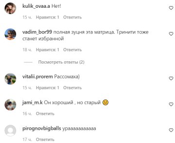 Комментарии на пост со страницы "peopletalk" в Instagram