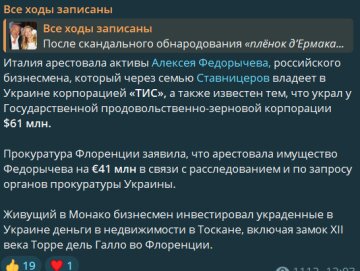 Публікація "Всі ходи записані", скріншот: Telegram