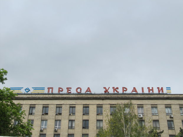 Крупнейшее издательство Украины "распилили" на глазах у киевлян